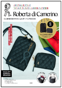Roberta di Camerino 『ミニ財布付きスマホショルダーバッグBOOK』